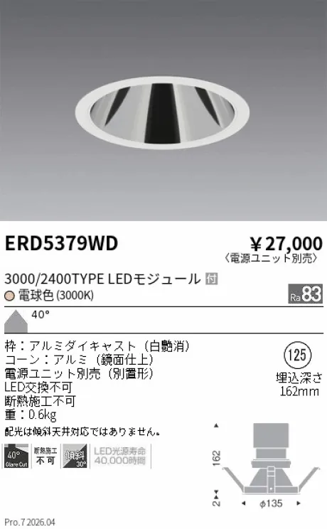 ERD5379WD