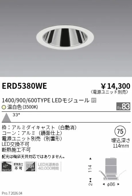 ERD5380WE