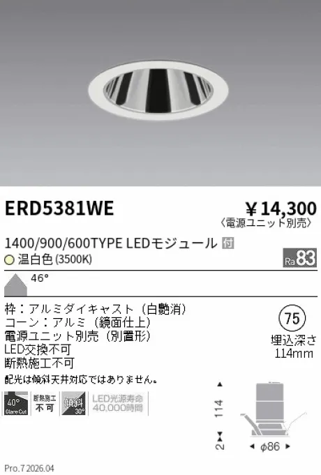 ERD5381WE