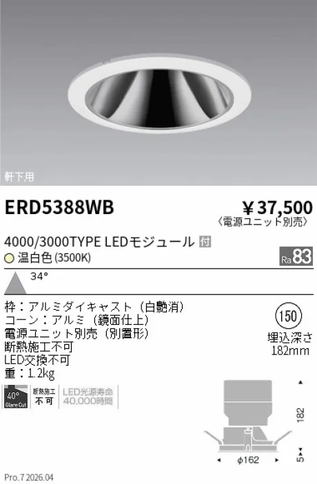 ERD5388WB