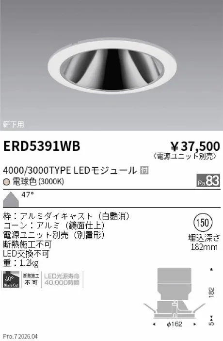 ERD5391WB