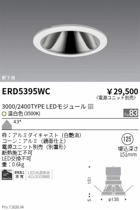 ERD5395WC