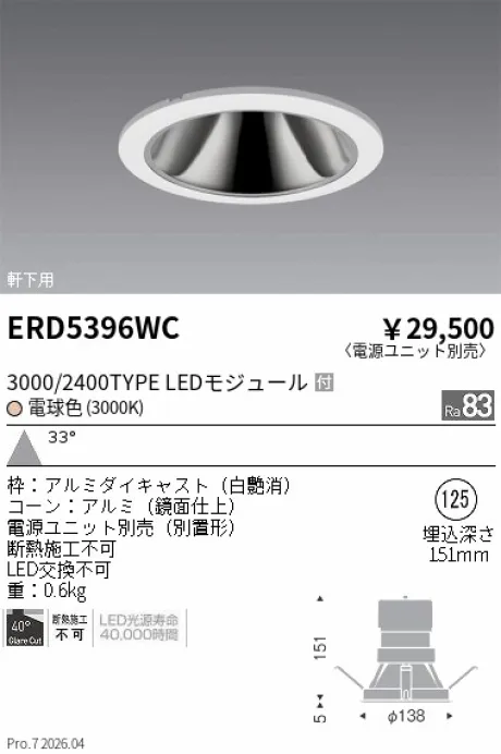 ERD5396WC