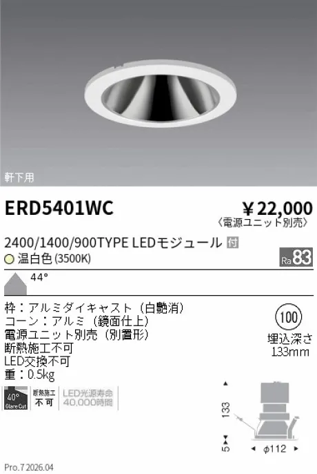 ERD5401WC