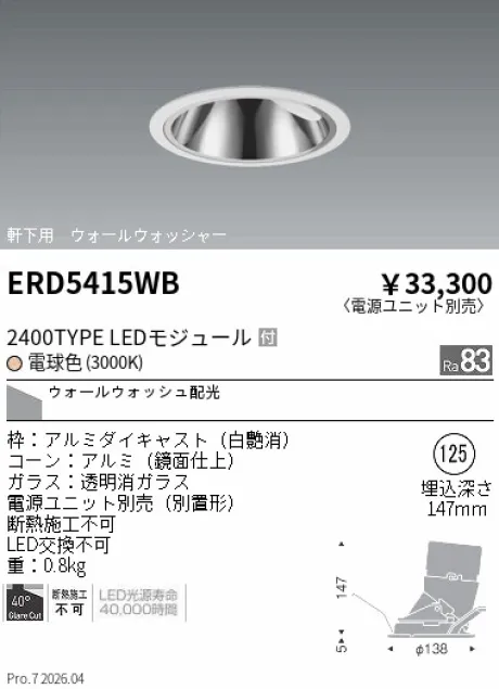ERD5415WB