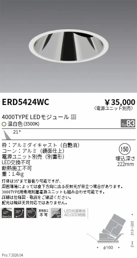 ERD5424WC