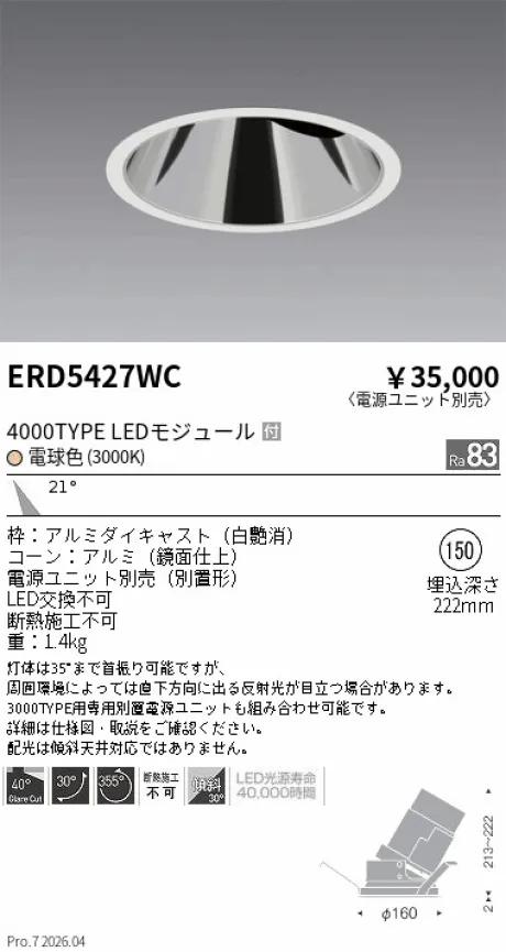 ERD5427WC