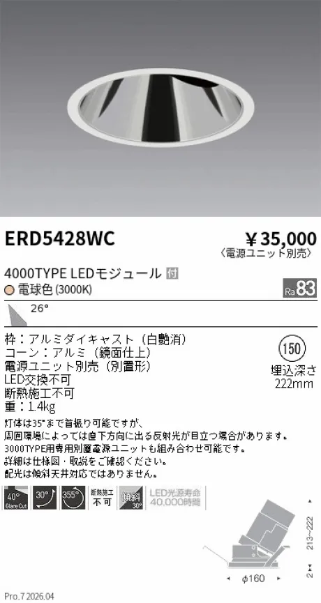 ERD5428WC