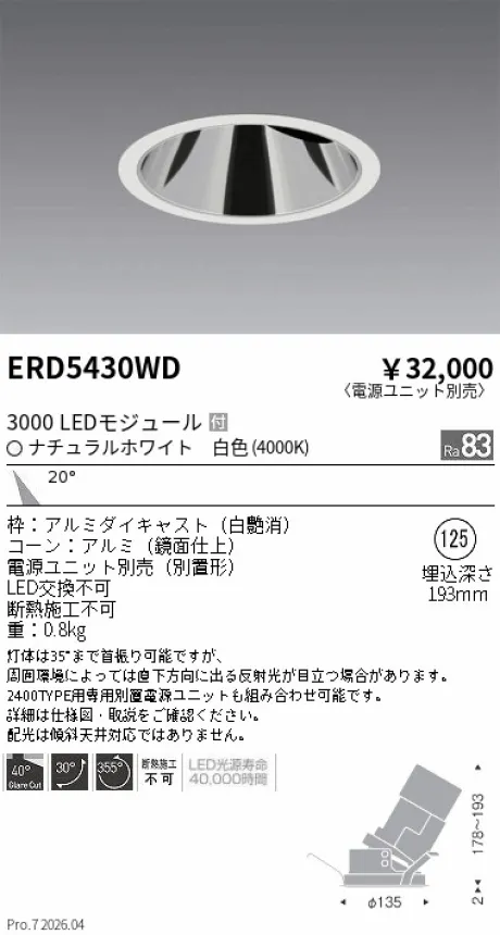 ERD5430WD