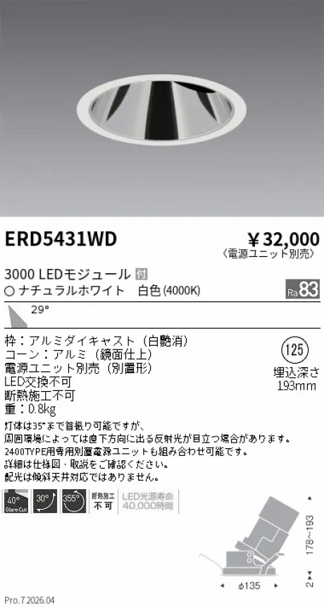 ERD5431WD
