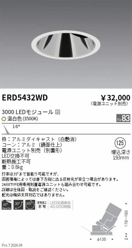 ERD5432WD