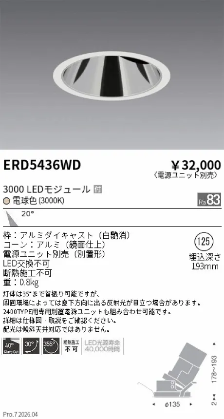 ERD5436WD