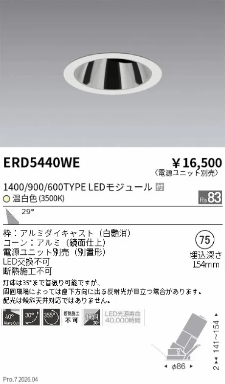 ERD5440WE