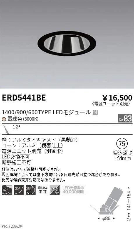 ERD5441BE