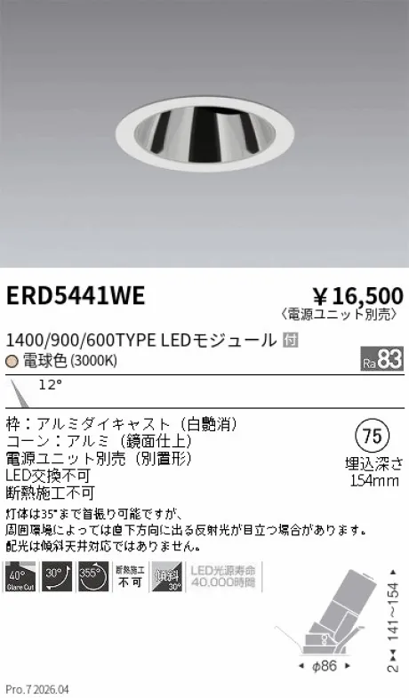 ERD5441WE