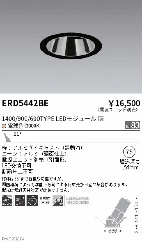 ERD5442BE