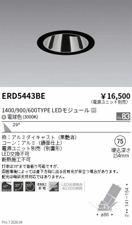 ERD5443BE