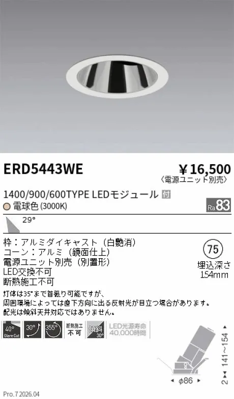 ERD5443WE