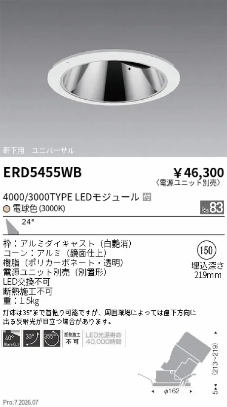 ERD5455WB