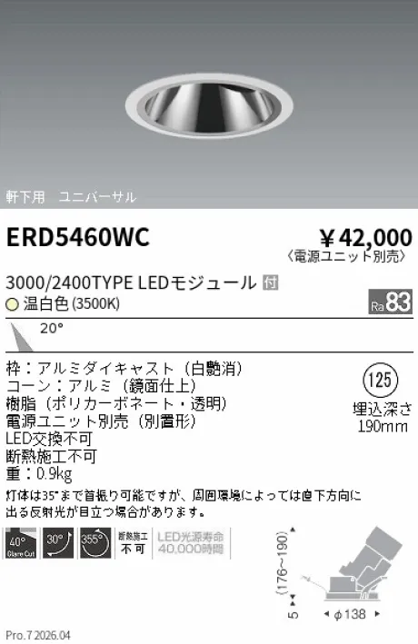 ERD5460WC