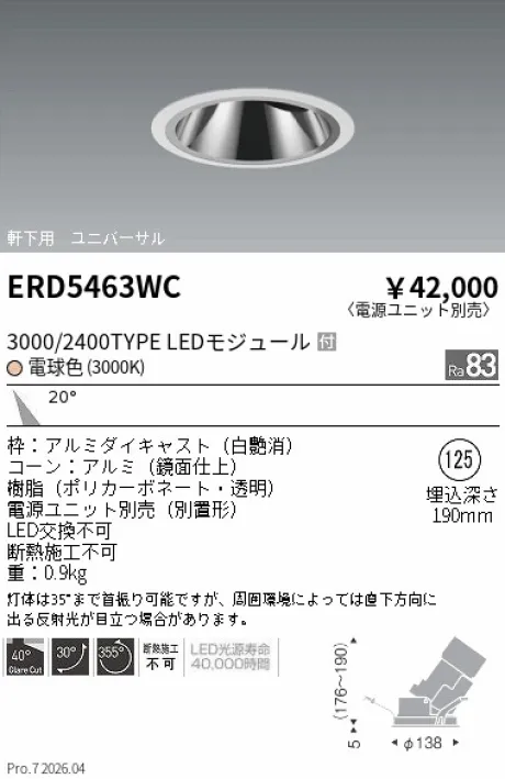 ERD5463WC