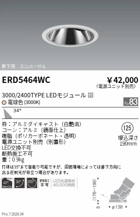 ERD5464WC