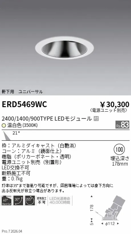 ERD5469WC