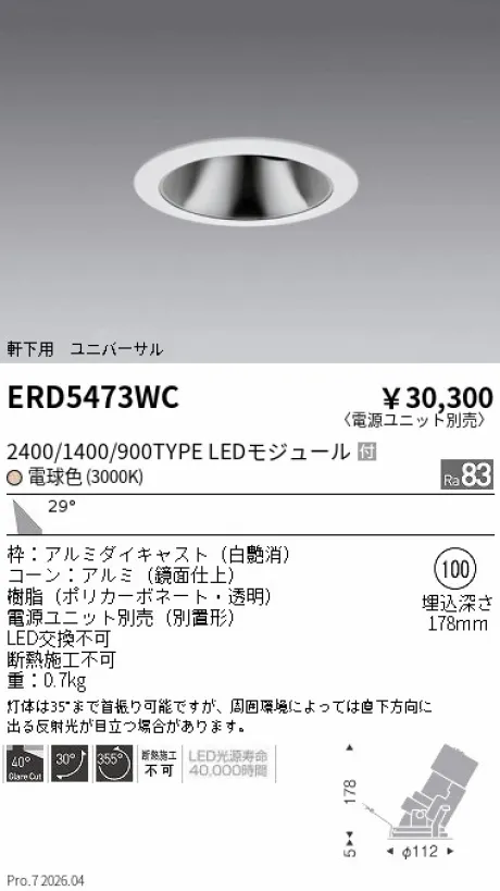 ERD5473WC