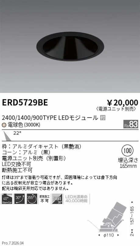 ERD5729BE