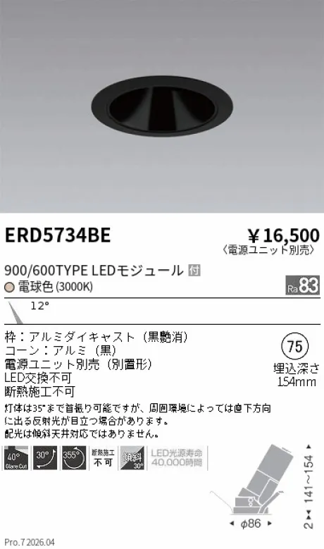 ERD5734BE