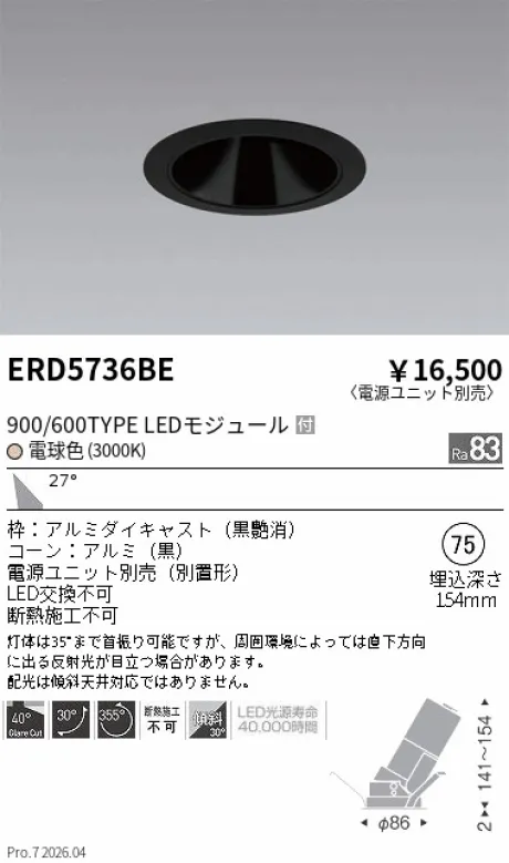 ERD5736BE