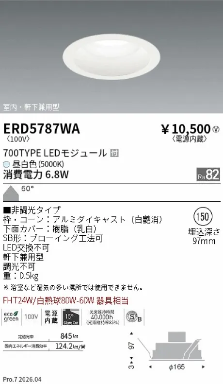 ERD5787WA