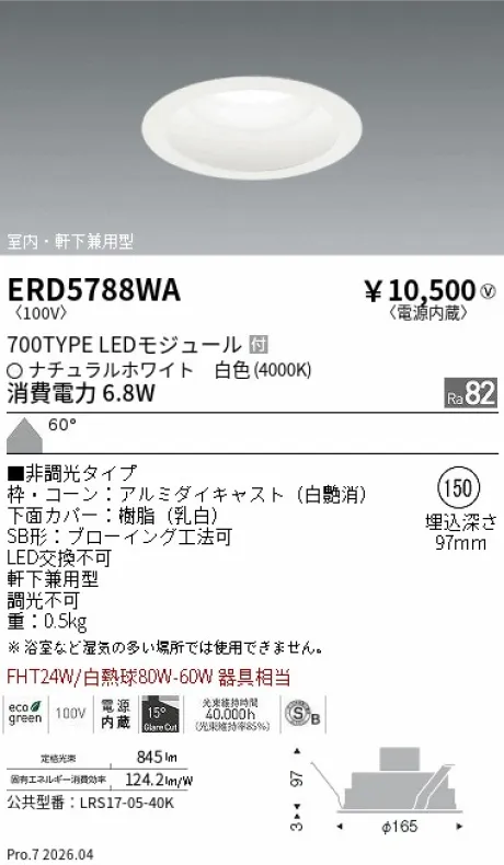 ERD5788WA