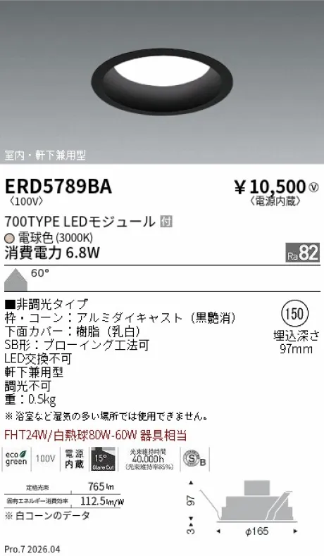 ERD5789BA