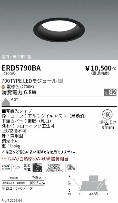 ERD5790BA