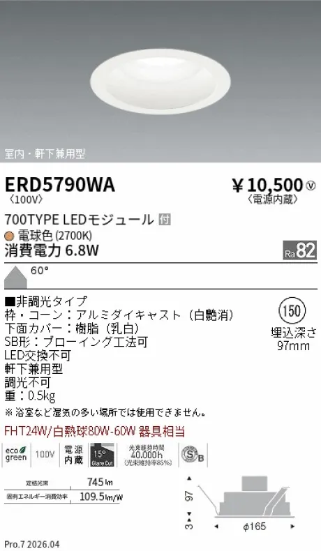 ERD5790WA