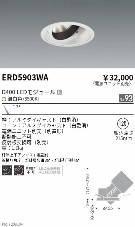 ERD5903WA