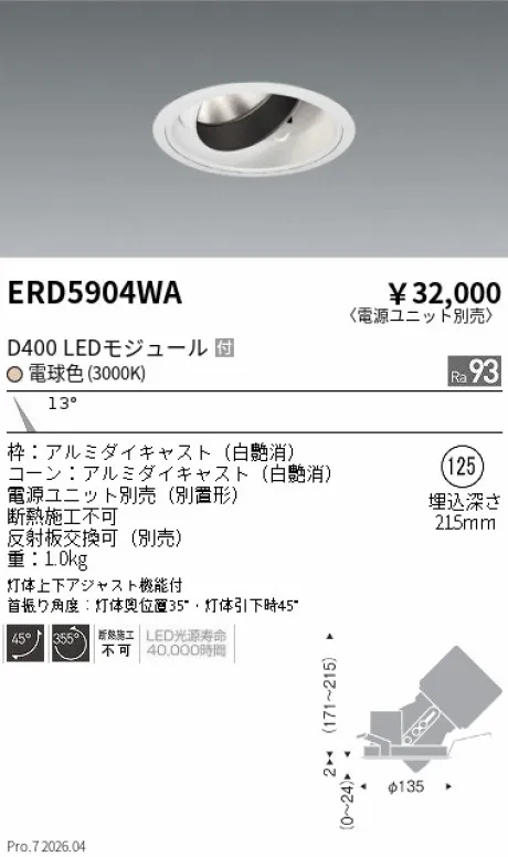 ERD5904WA