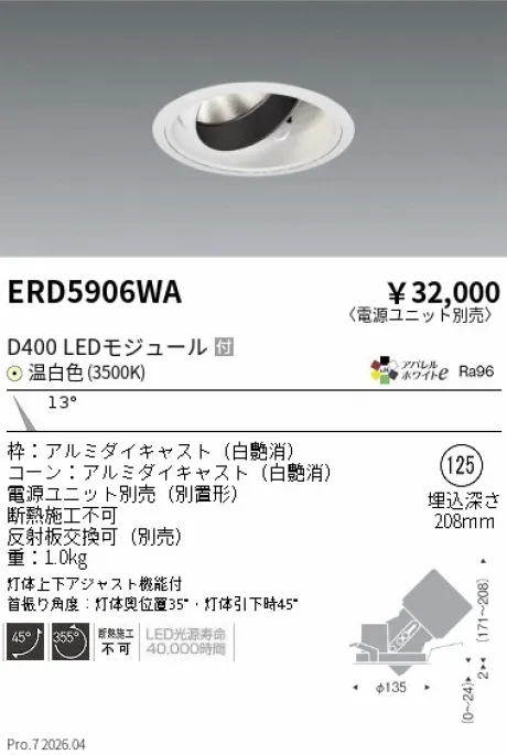 ERD5906WA