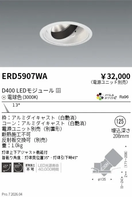 ERD5907WA