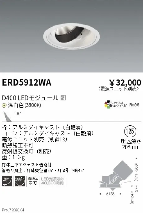 ERD5912WA