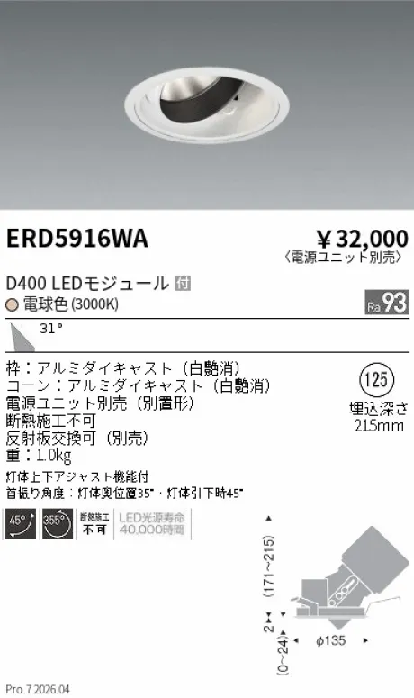 ERD5916WA
