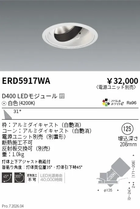 ERD5917WA