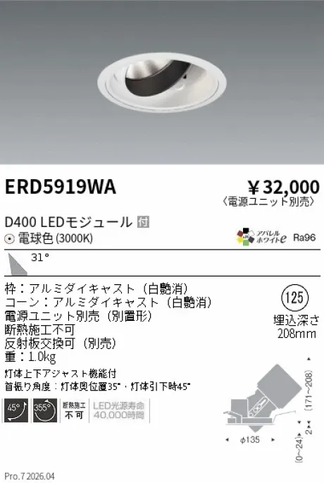 ERD5919WA