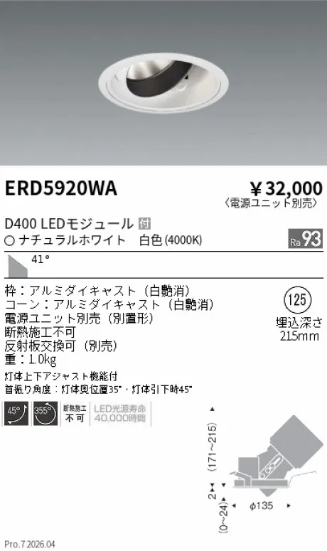 ERD5920WA