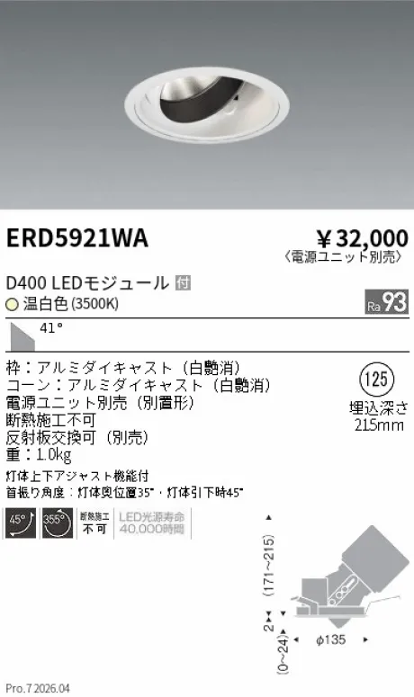 ERD5921WA