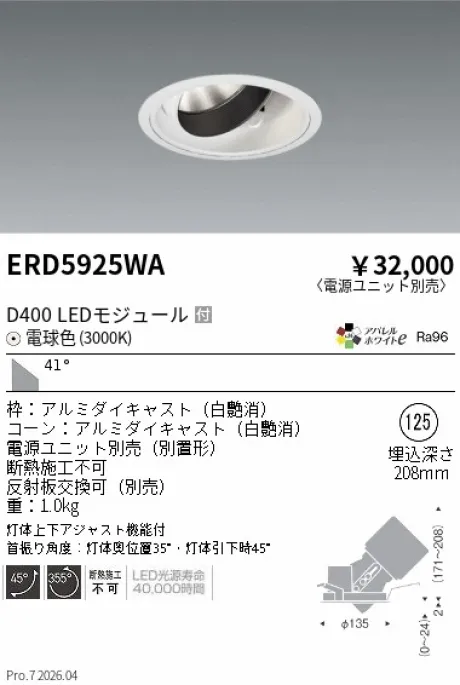 ERD5925WA