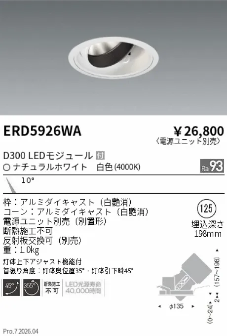 ERD5926WA