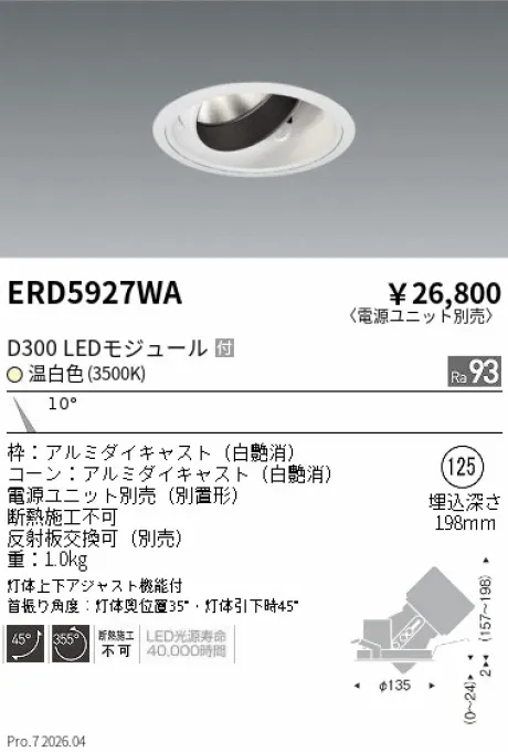 ERD5927WA