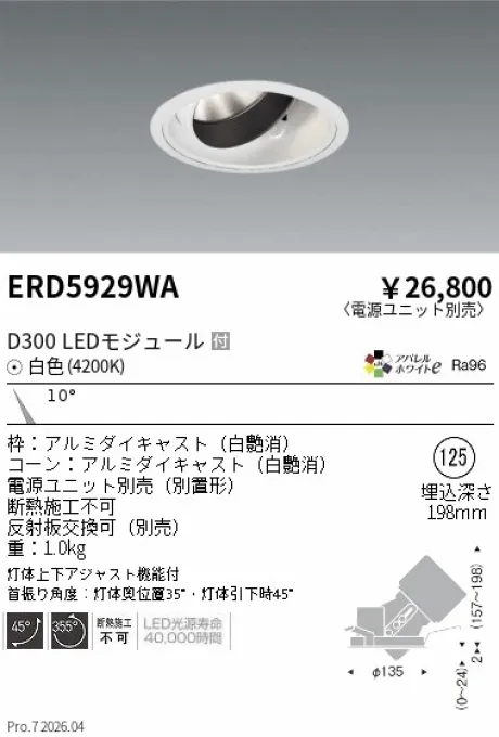 ERD5929WA